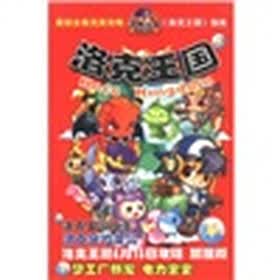 洛克王国：最新全集完美攻略