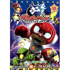 电击小子10（附酷炫珍藏卡6张）