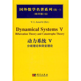 国外数学名著系列（续一）（影印版）50：动力系统4（分歧理论和突变理论）