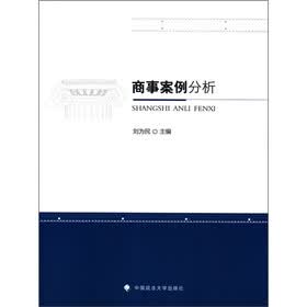 商事案例分析