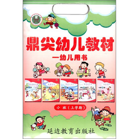 幼儿用书（小班）（上学期）（共5册）