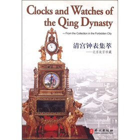 北京故宫珍藏:清宫钟表集萃