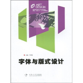 关于艺术字体在中小学教育读本中的设计与应用的研究生毕业论文开题报告范文