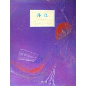 上海美术馆：孙良