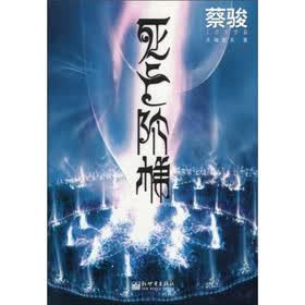 死亡阶梯