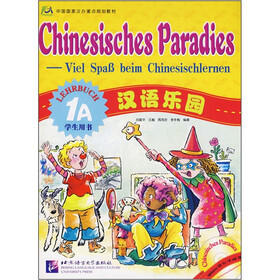 中国国家汉办重点规划教材：汉语乐园（1A学生用书）（德文版）（附光盘）