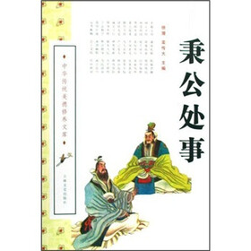 秉公处事
