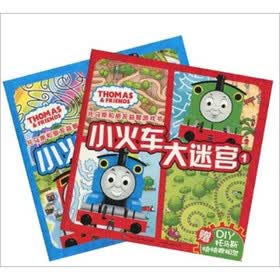 小火车大迷宫（套装2册）（赠DIY托马斯快快跑和圆圆脸相架）