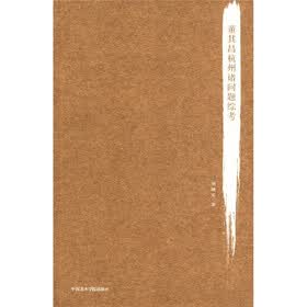 董其昌杭州诸问题综考