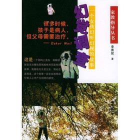 幻觉调查：一个女孩幻听幻视的故事