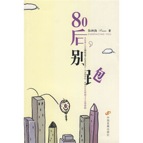 80后，别跑