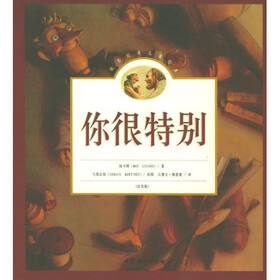 你很特别（注音版）