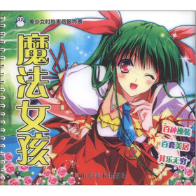 美少女时尚家居服饰展：魔法女孩