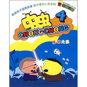 虫虫4：星球大战