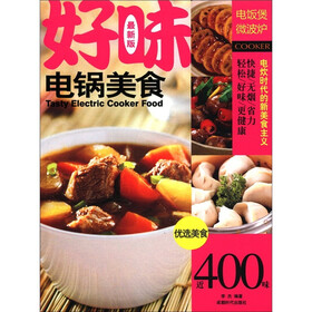 好味电锅美食（最新版）