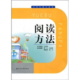 阅读方法