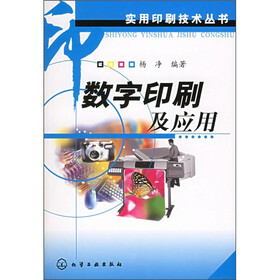 数字印刷及应用