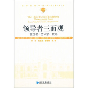 领导者三面观：管理者、艺术家、牧师