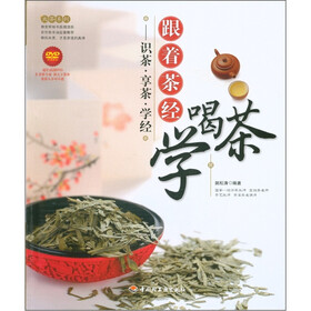 大茶系列·跟着茶经学喝茶：识茶·享茶·学经（附DVD光盘1张）