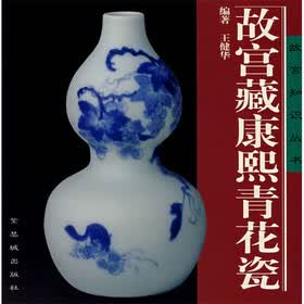 故宫藏康熙青花瓷
