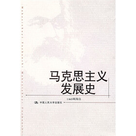 马克思主义发展史