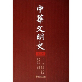 中华文明史（第2卷）