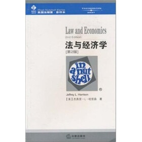 法与经济学