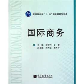 国际商务