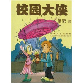 校园大侠