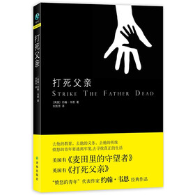 打死父亲