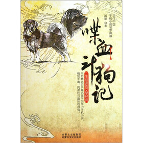 喋血斗狗记