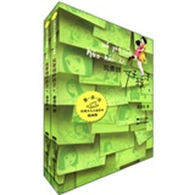 经典少儿小说系列（插画版）：我要做好孩子（套装共2册）