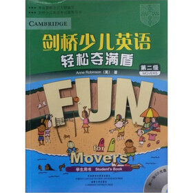 剑桥少儿英语轻松夺满盾（第2级）（学生）（附CD光盘1张）