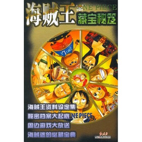 海贼王（随书附赠光盘）