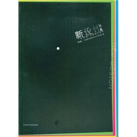 新设计（第6集）