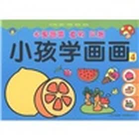 小孩学画画：水果蔬菜、食物、风景（4）