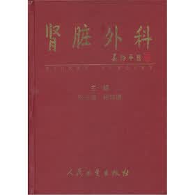 肾脏外科