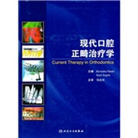 现代口腔正畸治疗学