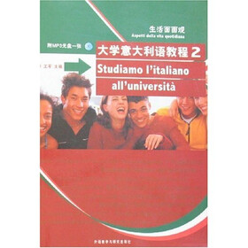 大学意大利语教程2：生活面面观
