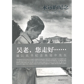 永远的纪念：追忆吴冠中先生