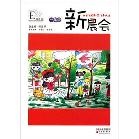 大教育书馆：新晨会（1年级）