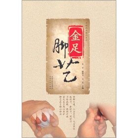 劳动就业培训系列：金足脚艺