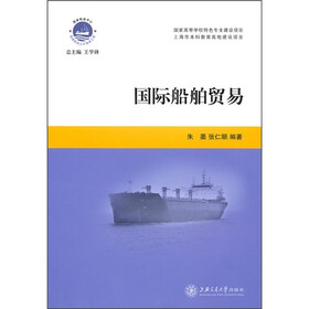 国际船舶贸易