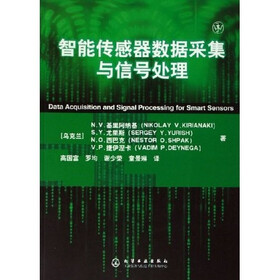 智能传感器数据采集与信号处理