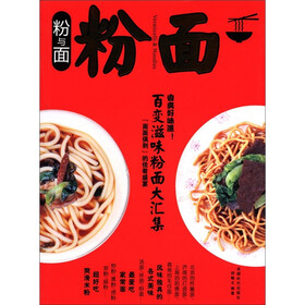 粉与面
