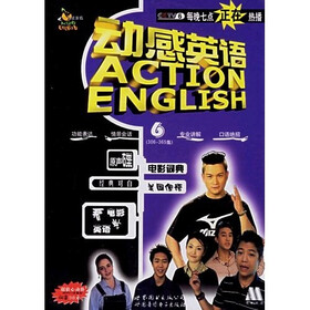DVD动感英语6（8碟）（附书）