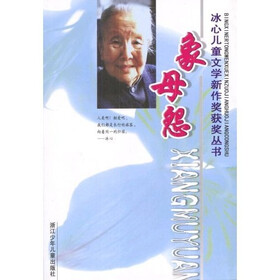 象母怨