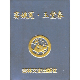 窦娥冤·玉堂春