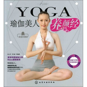 时尚瑜伽馆系列：瑜伽美人养颜经