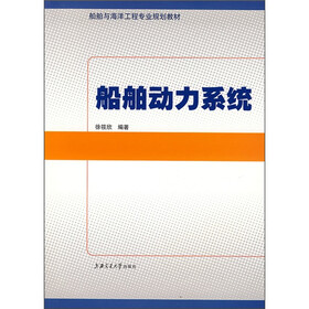 船舶动力系统